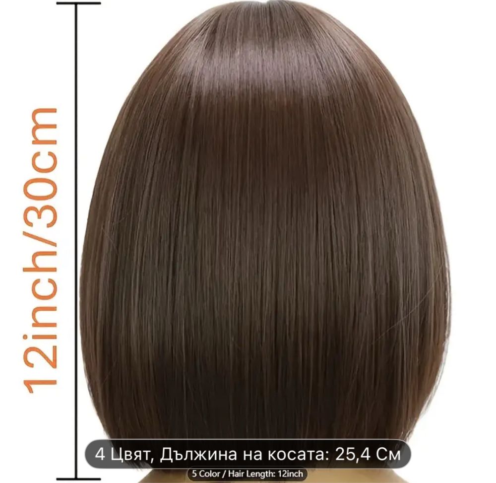 Перуки луксозни дълги и къси