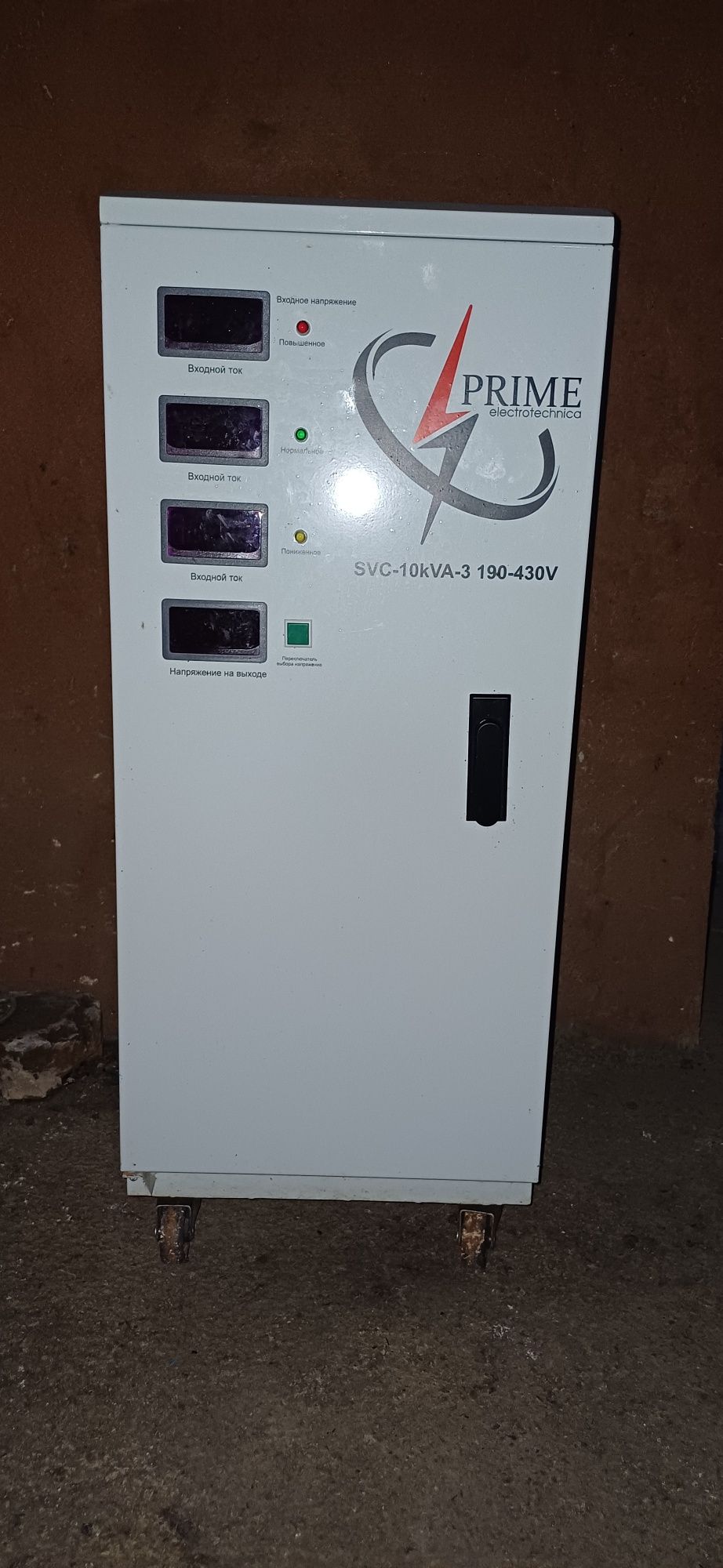 Стаблизаторь 10kVA