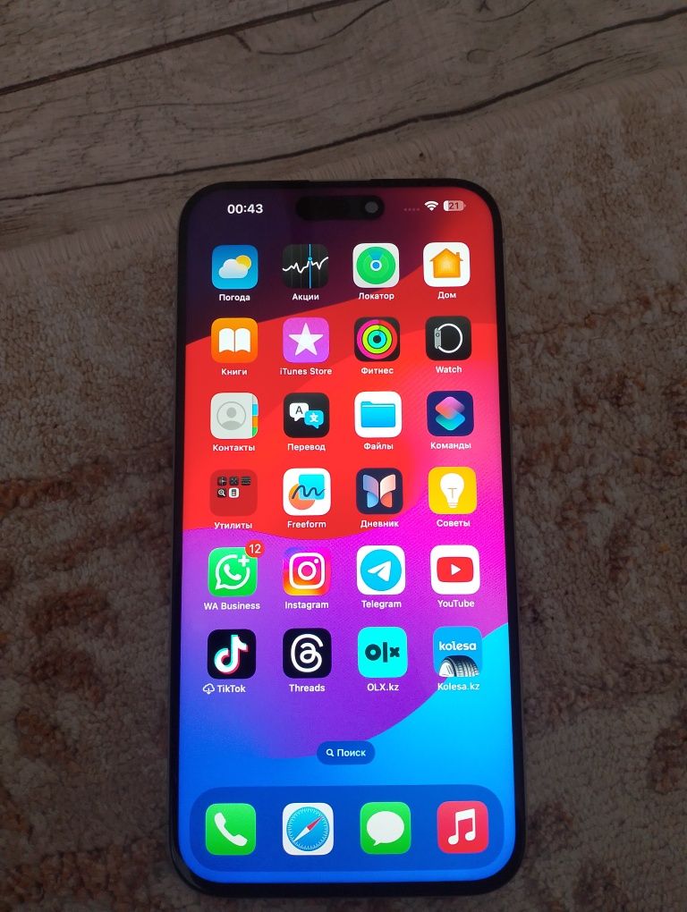 Iphone 15 ProMax
