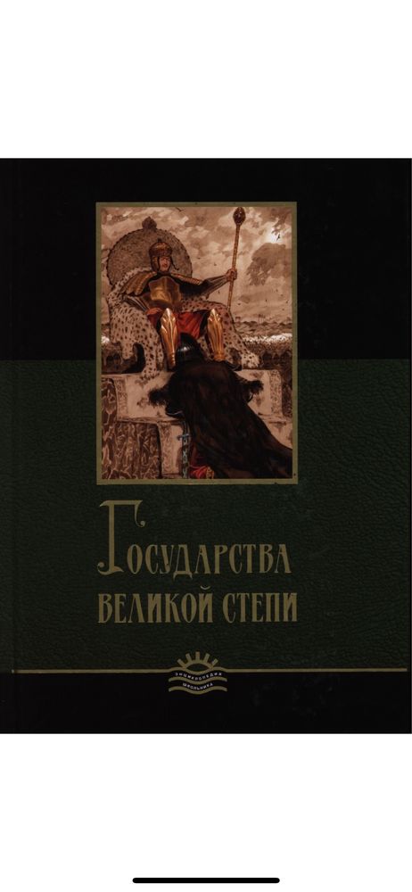 5 книг. Страна шести городов. Путешествия по Туркестанскому краю и др.