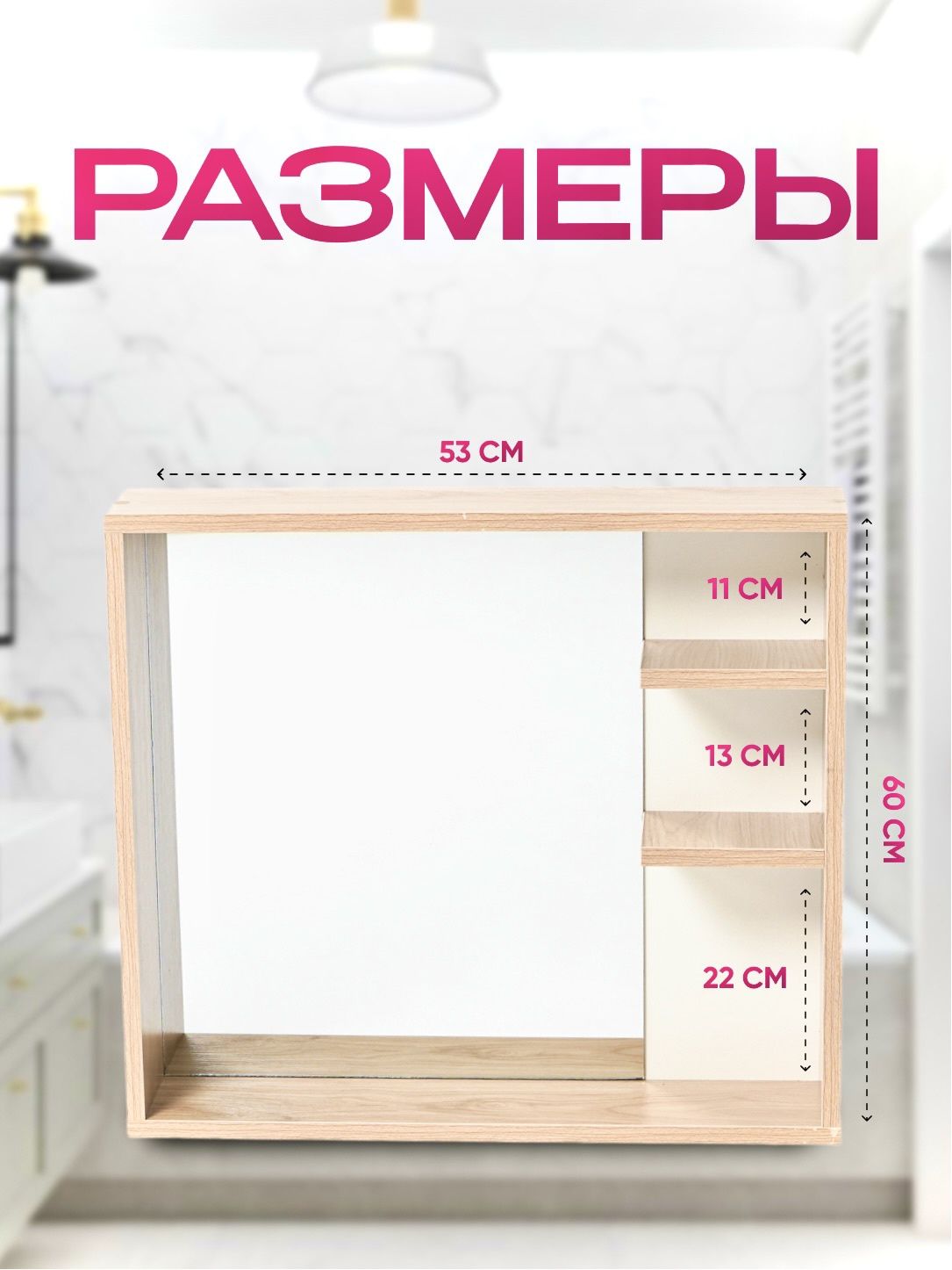Полка для ванной и прихожей