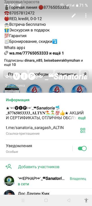 Санатория Сарыагаш отдых и лечение !