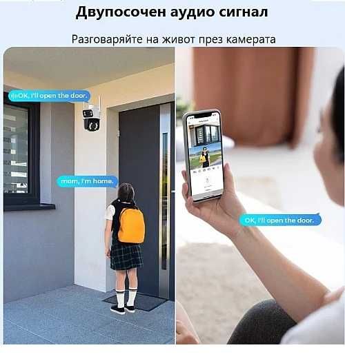 Двойна камера за двупосочно видеонаблюдение през телефон 4К резолюция