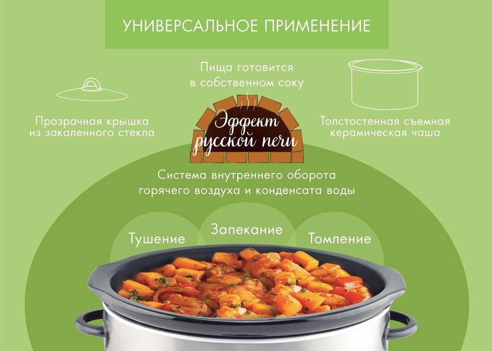 Медленноварка с эффектом русской печи ENDEVER VITA-112