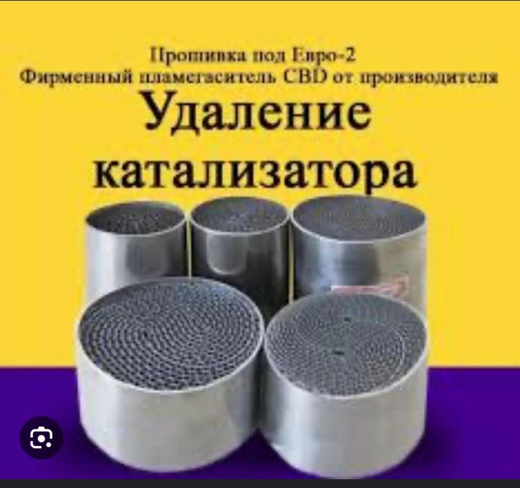 Приём и Удаление катализатора