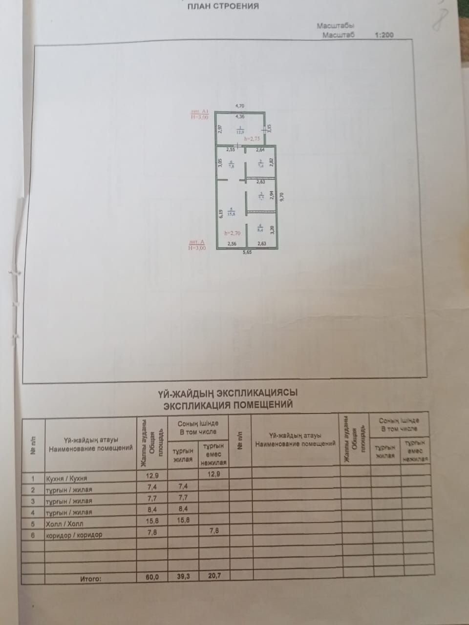 Продам Дом 60 кв