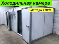 Холодильная камера , морозильная камера продажа монтаж