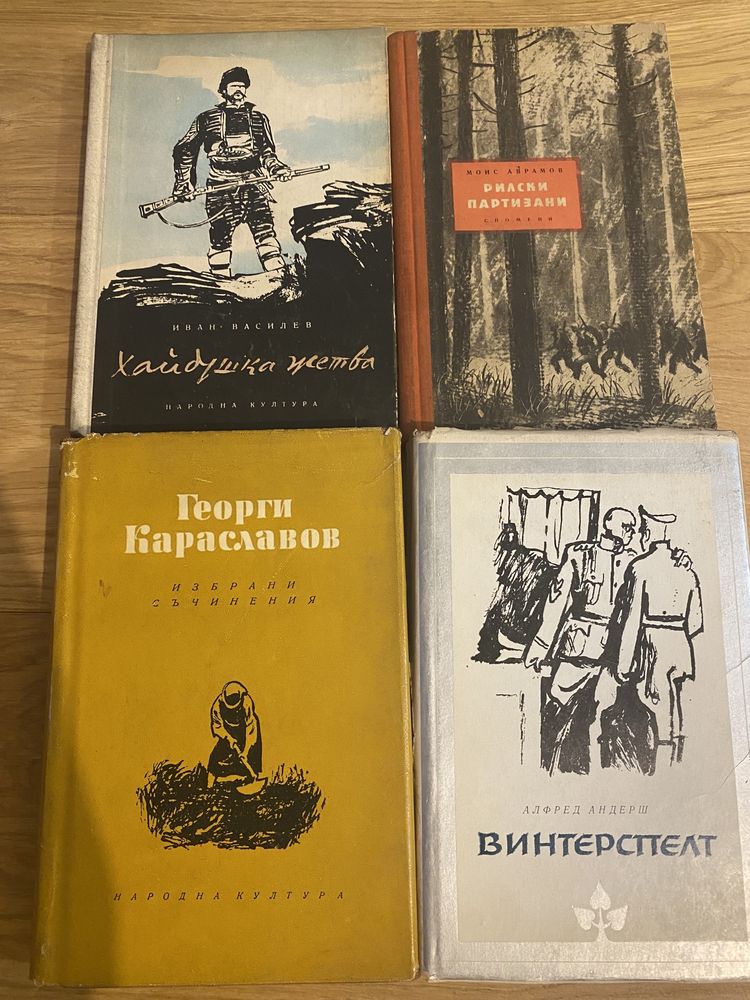 Книги - добро състояние