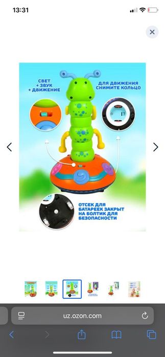 Игрушка для детей гусеница