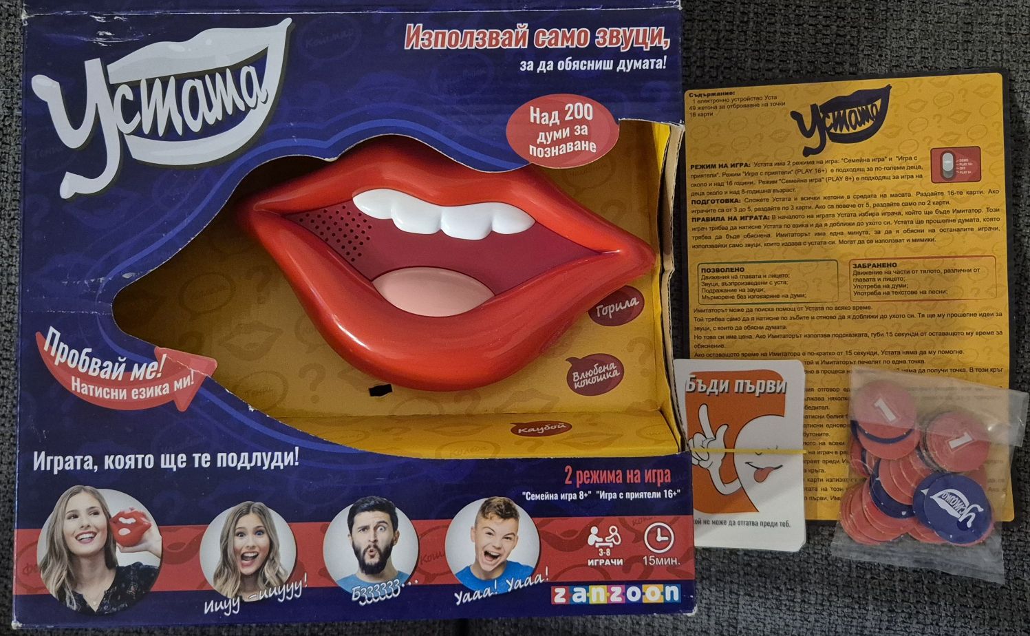 Настолни игри - устата и др.
