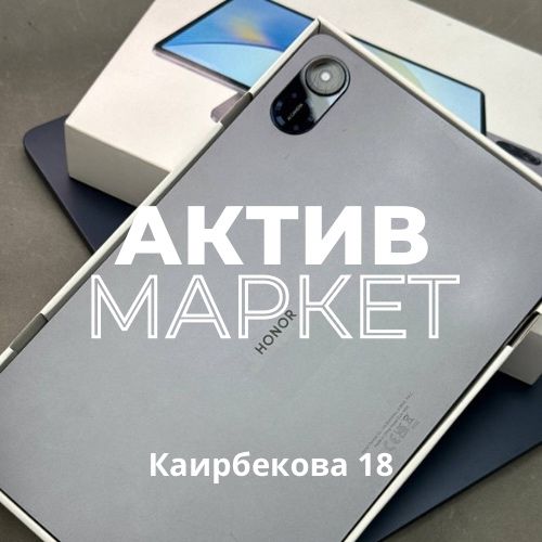 Honor Pad X9 (128gb) | Каирбекова 18