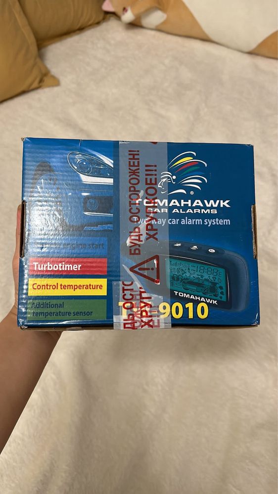 Автосигнализация