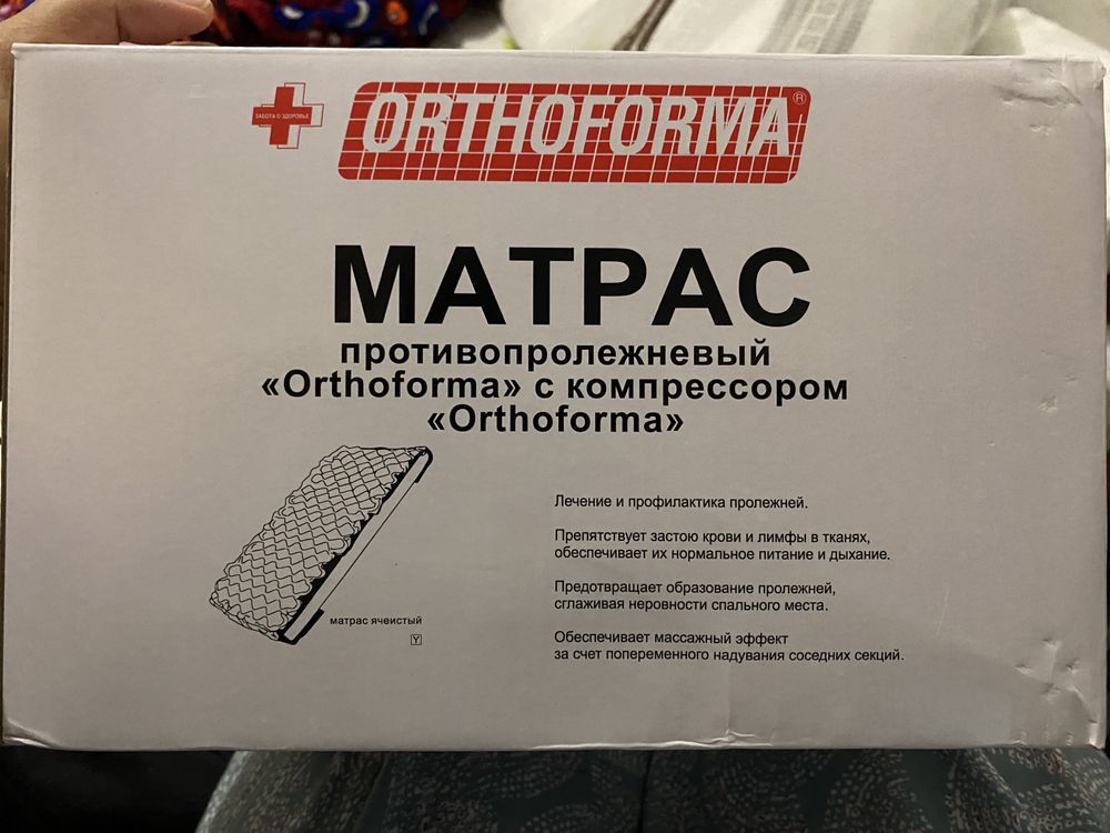 Продам противопролежневый матрас