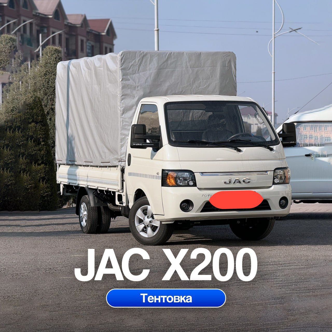 Jac x200 Тентовка