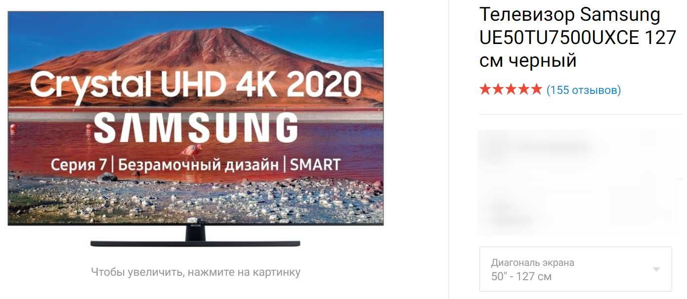 Телевизор Samsung 50" (127 см.)