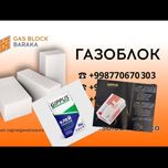 Газа блок барака Д 600 марка
