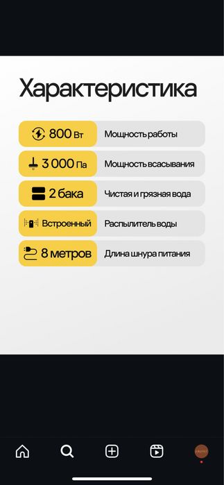 Моющий пылесос 2 в 1