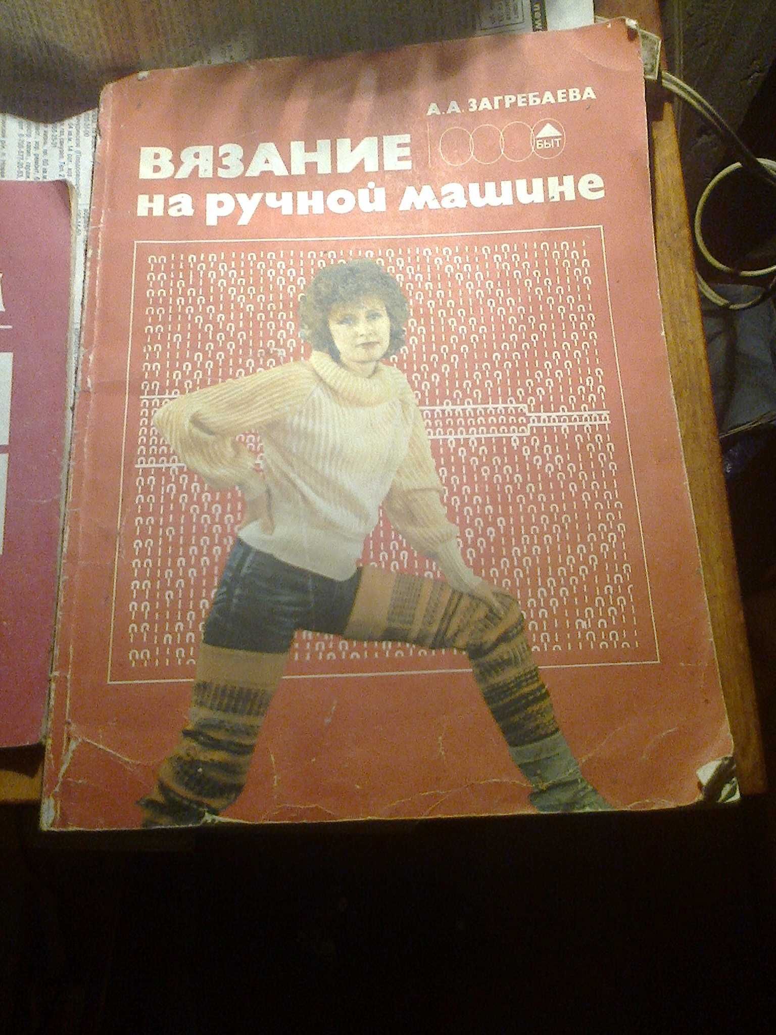 Продам книги по вязанию  2000 тенге.