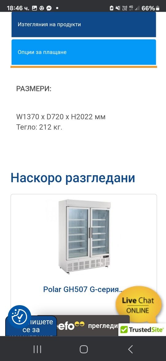 Фризери Polar gn 507 3900лв