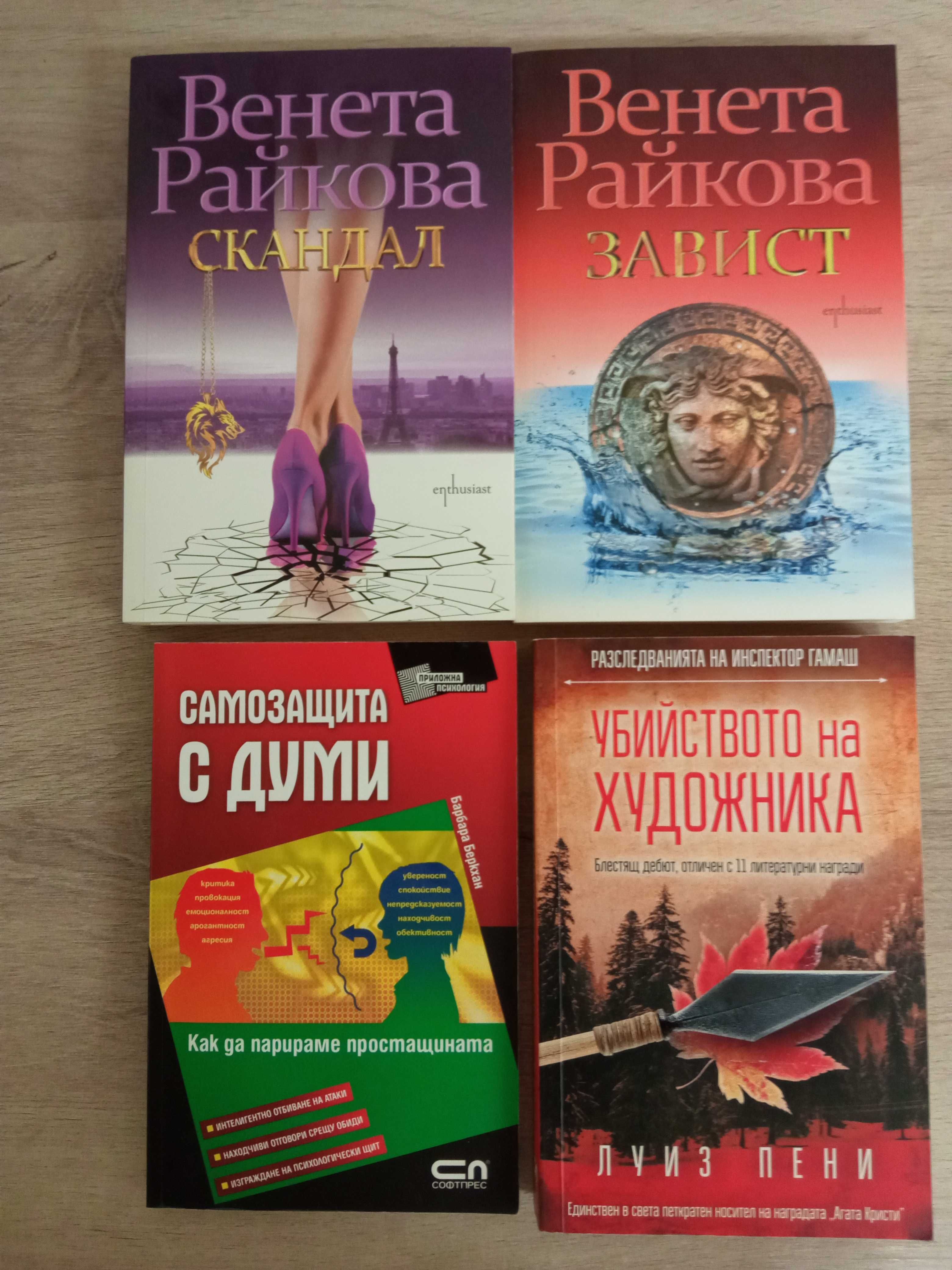 48бр. книги Кафка Пратчет Кинг Браун Кристи Удхаус Ролинс и др.