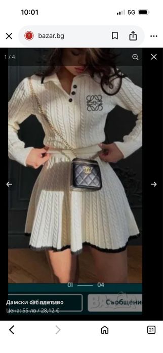 Дамски комплект