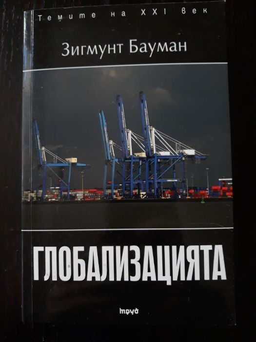 Загадки, съвременност, популярна наука, философия, религия, психология