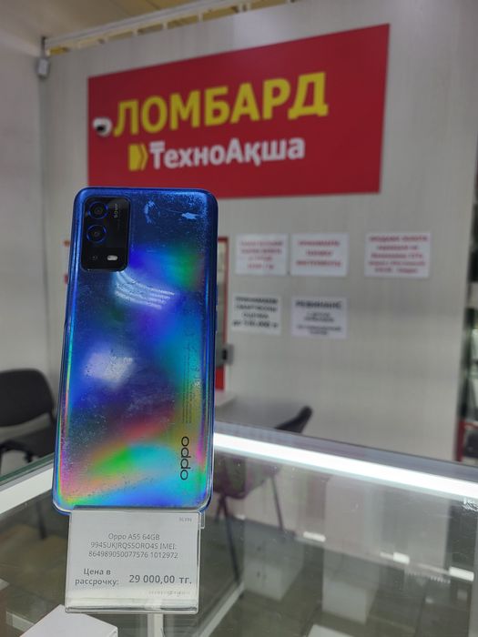 Oppo A55 Ломбард ТехноАқша