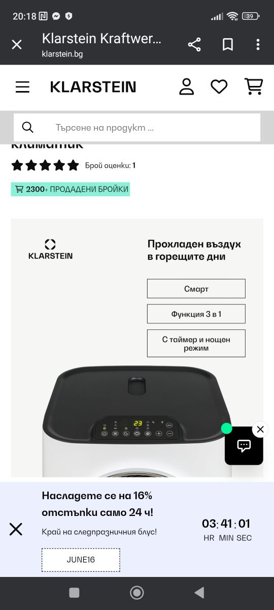 Мобилен климатик 12ка