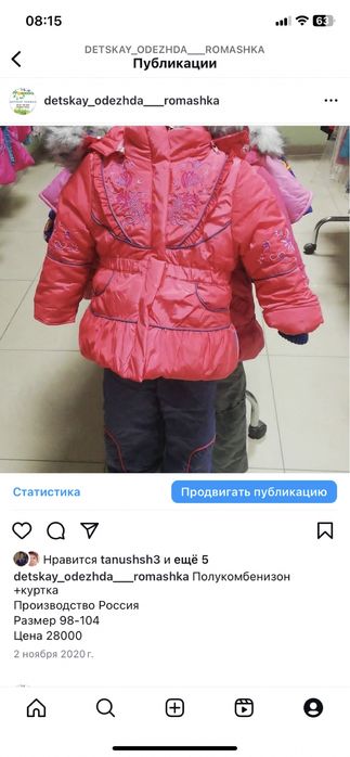 Продам зимние комплекты