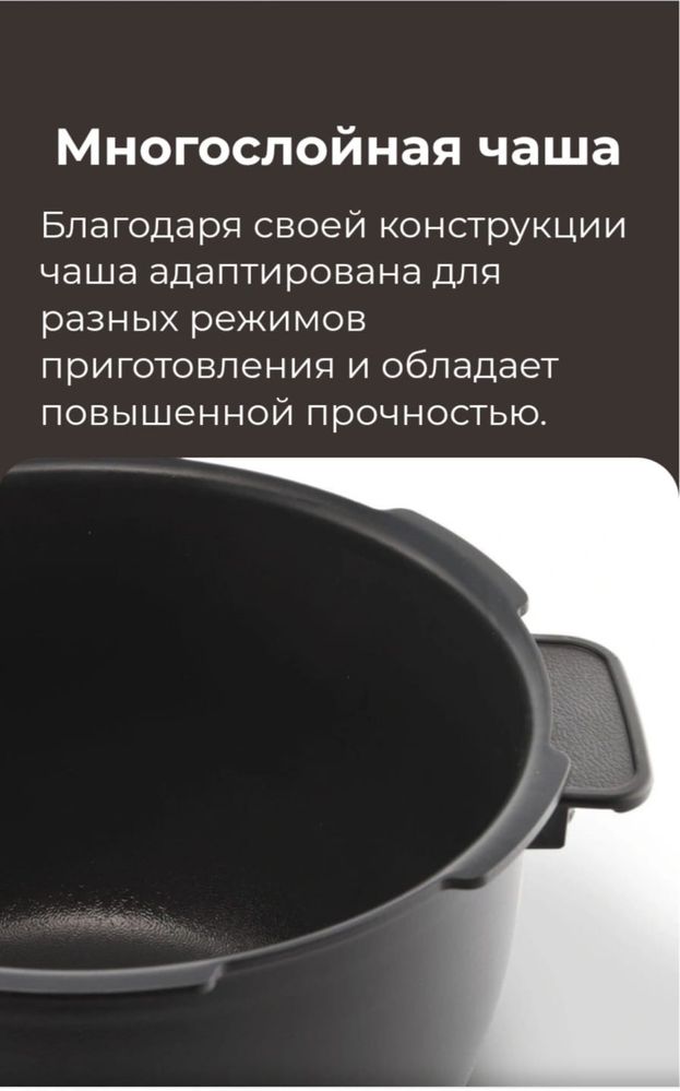 Продам мультиварку BORK