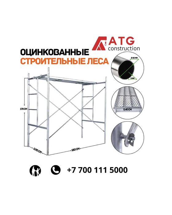 Строительные леса, фасадные работы, вышка тура, монтажные работы.