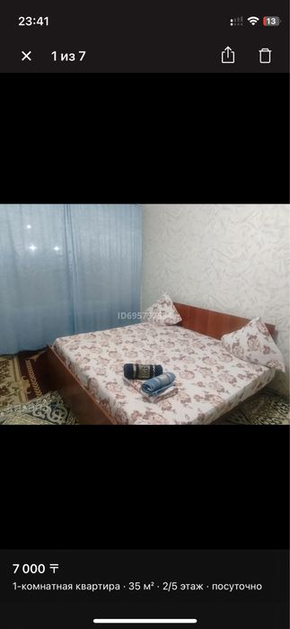 Сдам квартиру по суточна