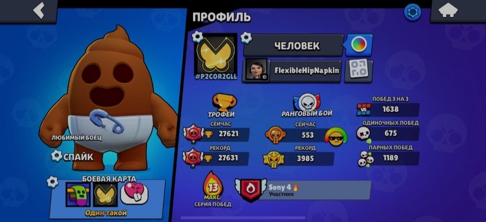 Крутой акк бравл