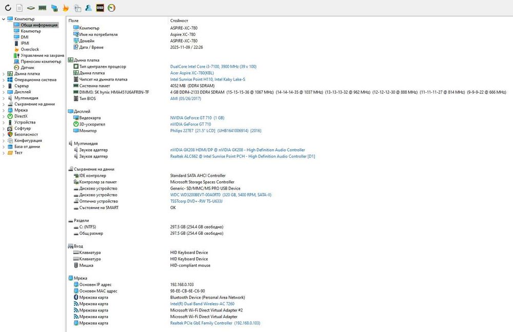 Компютър Acer Aspire XC-780