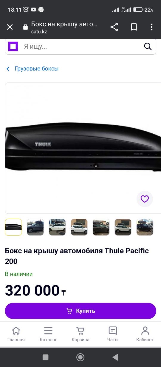 Автобокс tulhe pacifik 200