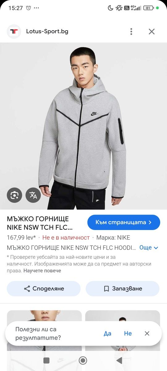 Nike Tech fleece Sweatshirt мъжко горнище размер L