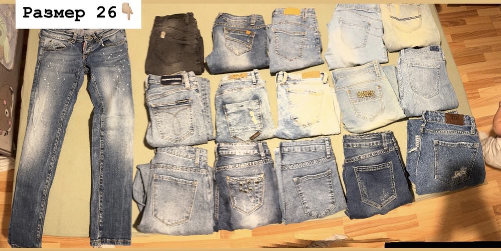 Продавам дънки и комплекти