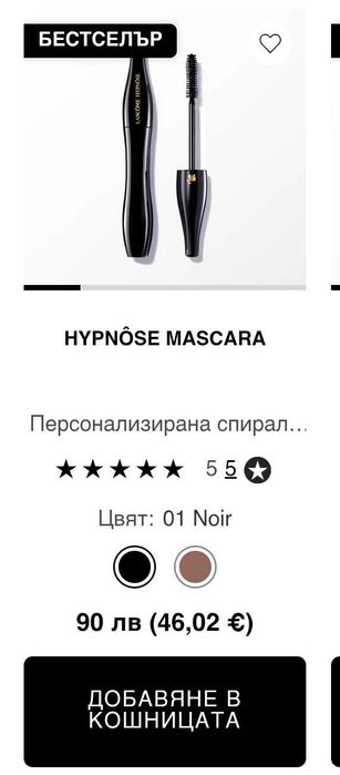[Нови, общо 90лв] 2 броя спирали Lancôme Hypnose + мини Hypnose drama