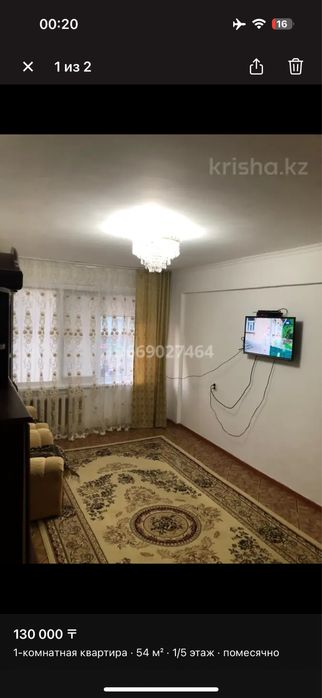 Сдаю 2 комн за Мурагером