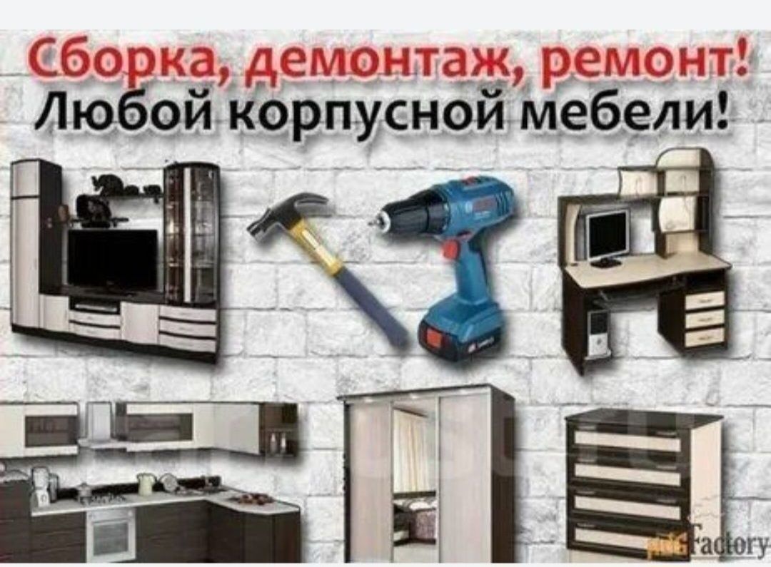 Mebel ustasi zuborka