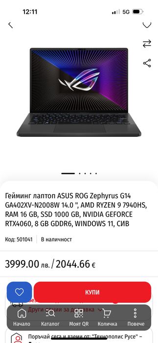 Гейминг Лаптоп asus rog zephyrus g14 гаранция