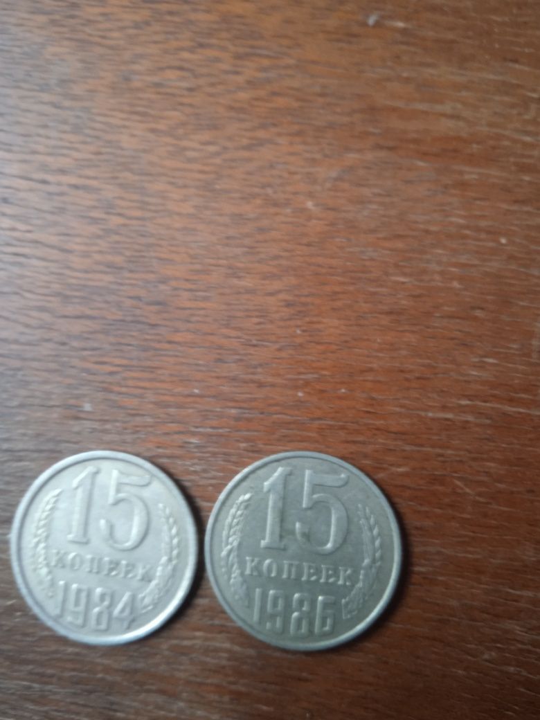 Монеты 10, 15, 20 копеек СССР