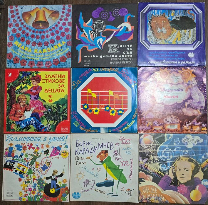 Грамофонни плочи с приказки, стихове, песнички,  хорове 1