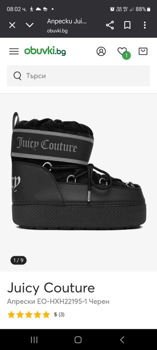 Продавам тези обувки понеже са ми големи носени са точно 1 път