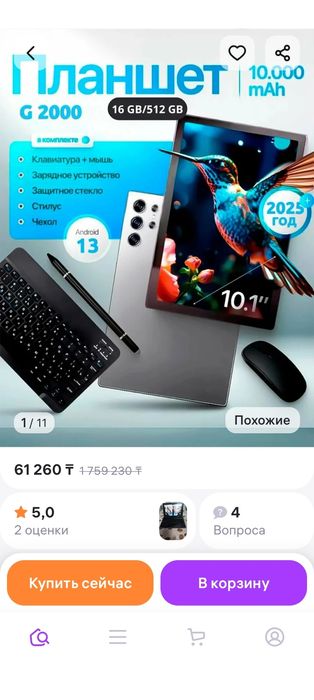 G-VILL-5G/512gb/16gb-Новый