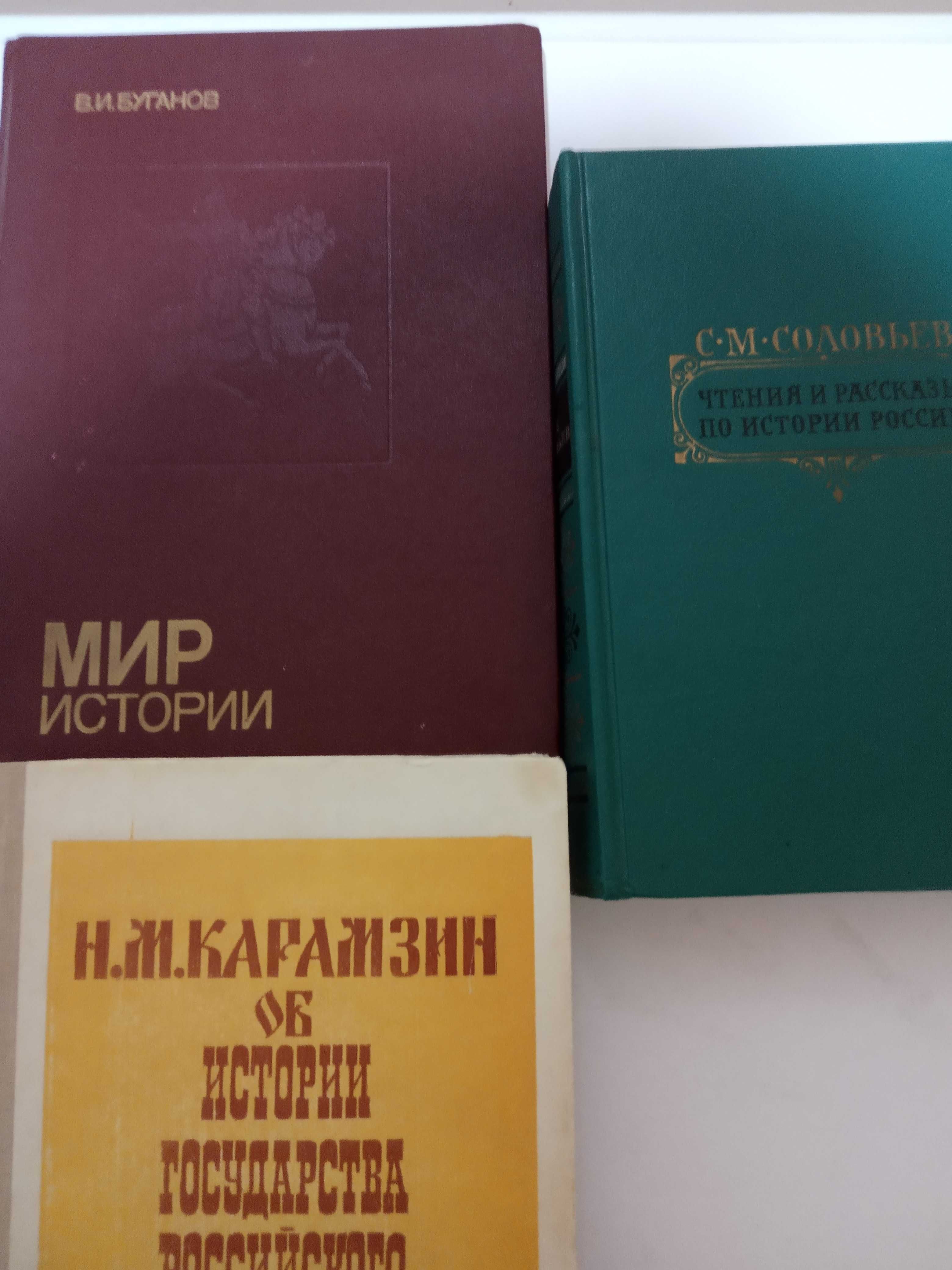 Книги по истории