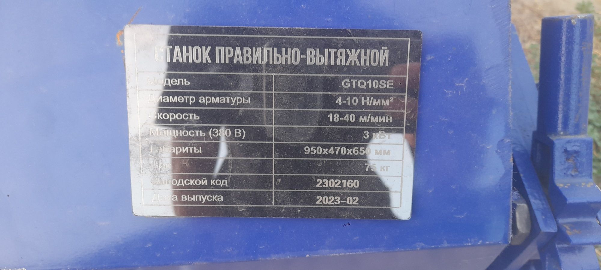 Правильно-вытяжной станок