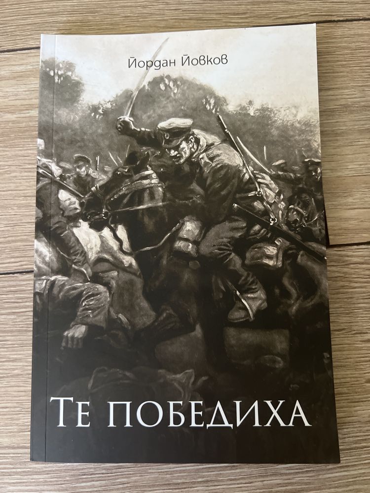 Исторически книги на издателство “Българска история”