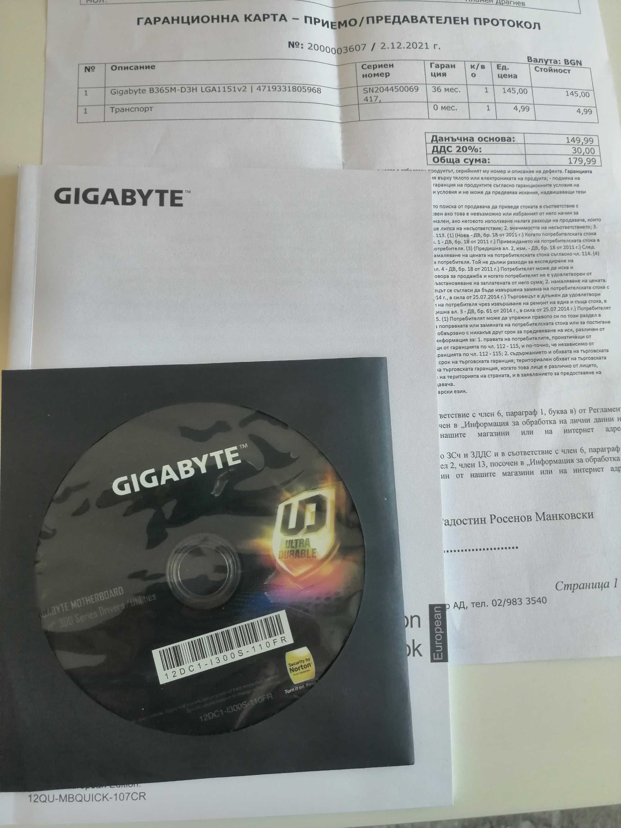 Дъно, Процесор, RAM и SSD - Gigabyte B365M,i5-9500,32GB RAM,512GB SSD
