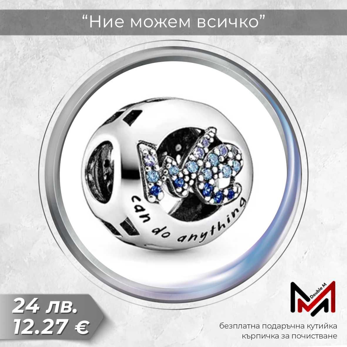 Сребърни Талисмани